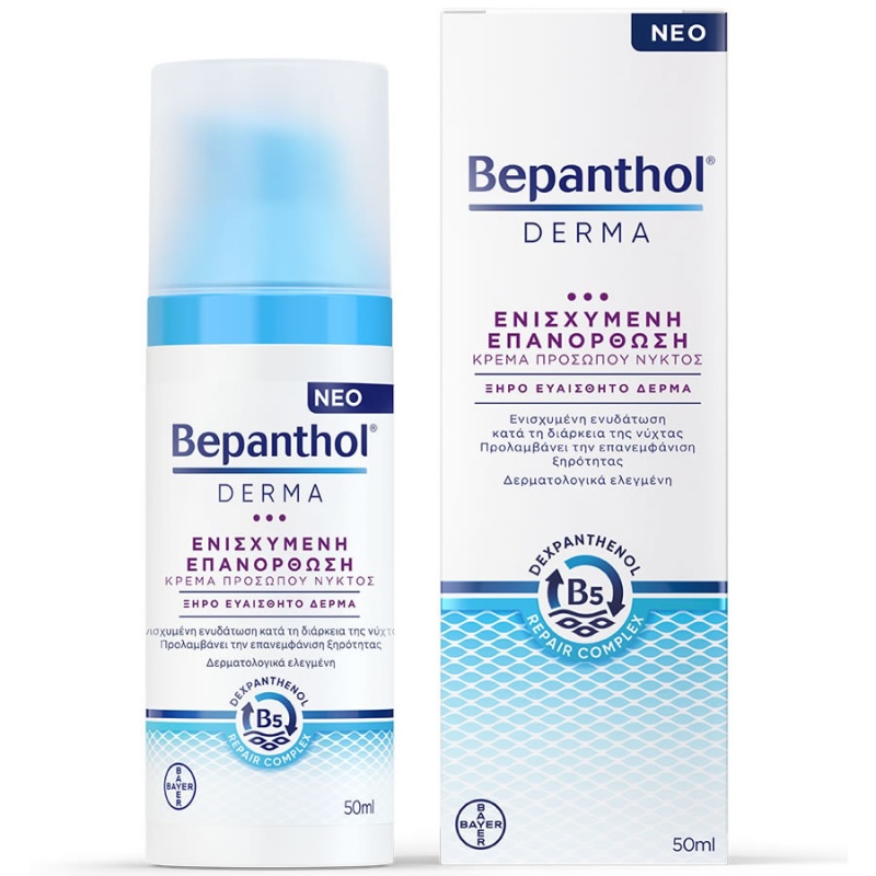 BEPANTHOL Derma Ενυδατική Κρέμα Προσώπου Νυκτός 50ml