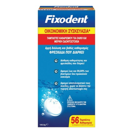 FIXODENT, Ταμπλέτες Καθαρισμού Τεχνητές Οδοντοστοιχίες