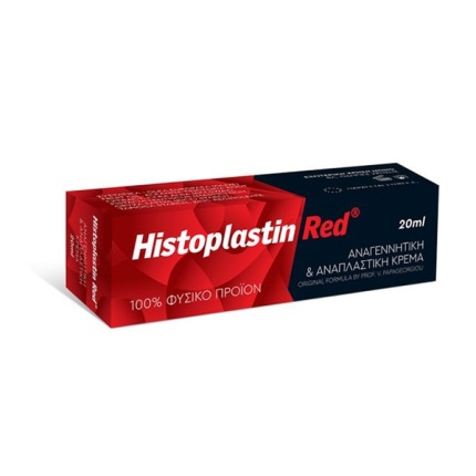 HEREMCO Histoplastin Red, Αναπλαστική Κρέμα