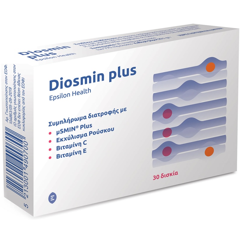 EPSILON HEALTH Diosmin Plus 30 Δισκία