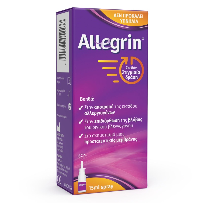 ALLEGRIN, Ρινικό Spray, Πρόληψη Αλλεργίας, Συμπτωματική Αλλεργίας, Αντιμετώπιση της Αλλεργίας