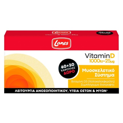 LANES Vitamin D 1000iu (25μg) - Συμπλήρωμα Διατροφής Με Βιταμίνη D3 Για Το Ανοσοποιητικό Και Την Υγεία Των Οστών, δοντιών Και Μυών, 60+30καψ