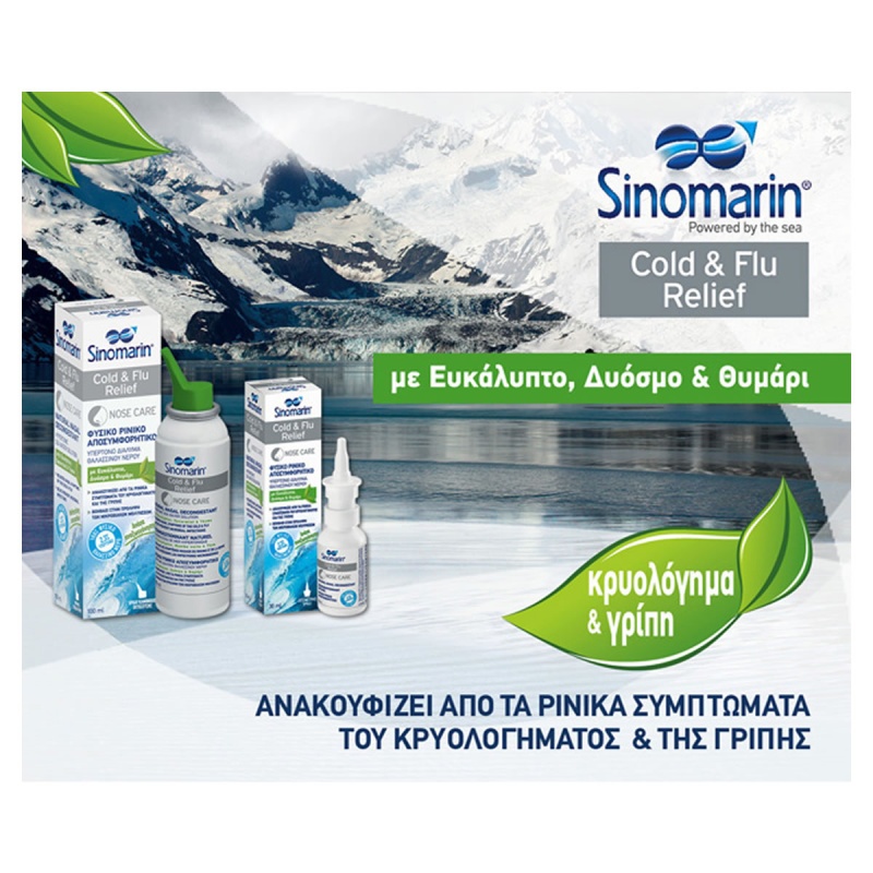 SINOMARIN Cold & Flu Relief Ρινικό Σπρέι Με Θαλασσινό Νερό Από 12 Ετών 100ml