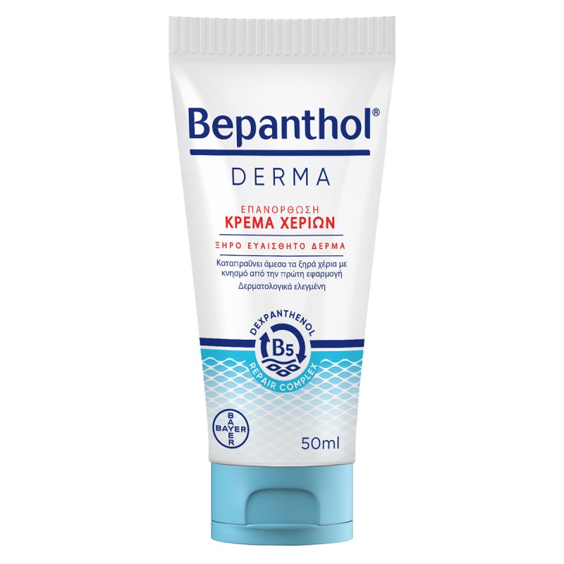 BEPANTHOL, Derma, Κρέμα Χεριών