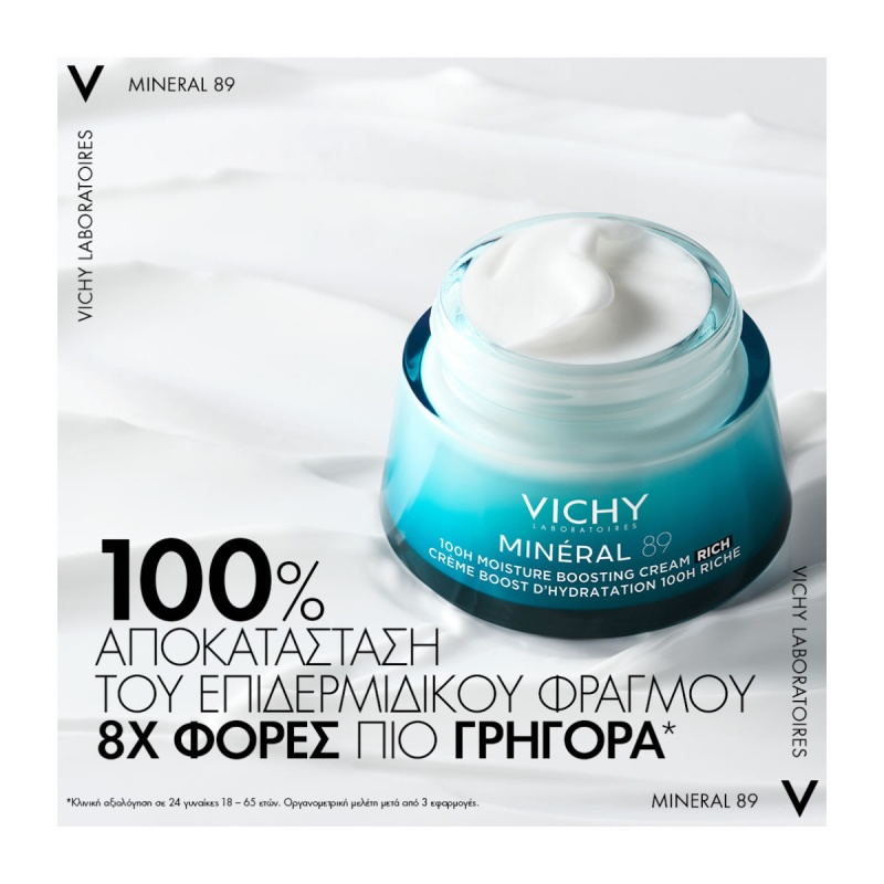 VICHY, Mineral 89, Booster Ενυδάτωσης, ενυδατική κρέμα προσώπου, 3337875839501