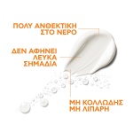 La Roche-Posay, Anthelios, Dermo-Pediatrics, Wetskin Lotion, SPF50+ Παιδικό Αντηλιακό, Αντηλιακό Γαλάκτωμα