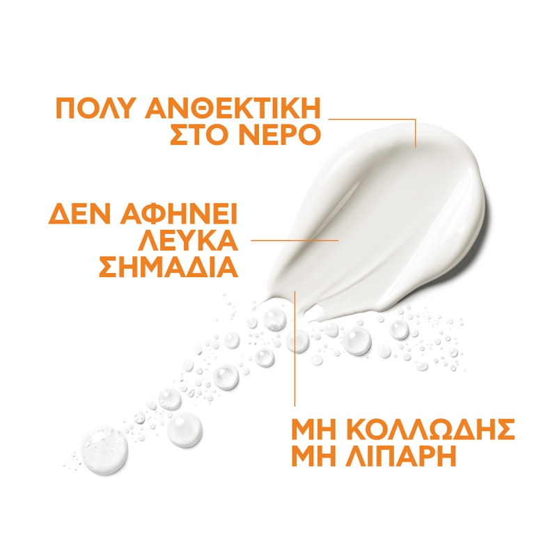 La Roche-Posay, Anthelios, Dermo-Pediatrics, Wetskin Lotion, SPF50+ Παιδικό Αντηλιακό, Αντηλιακό Γαλάκτωμα