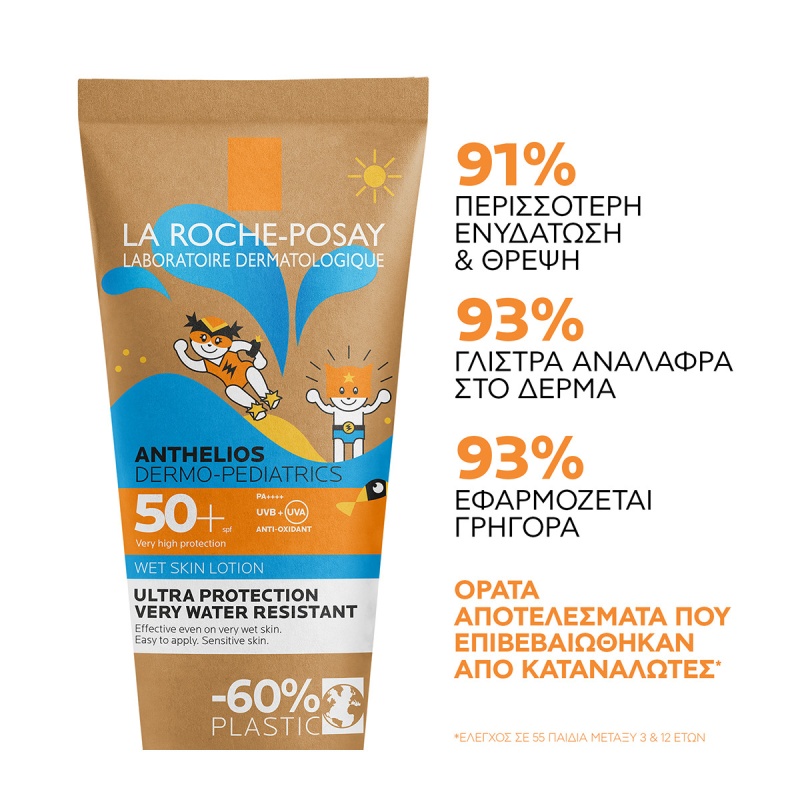 La Roche-Posay, Anthelios, Dermo-Pediatrics, Wetskin Lotion, SPF50+ Παιδικό Αντηλιακό, Αντηλιακό Γαλάκτωμα