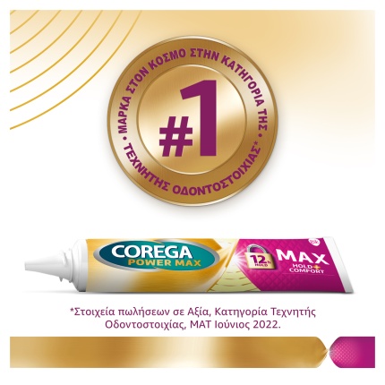 COREGA, Max Hold+Comfort, Στερεωτική Κρέμα Τεχνητής Οδοντοστοιχίας, 5054563177650
