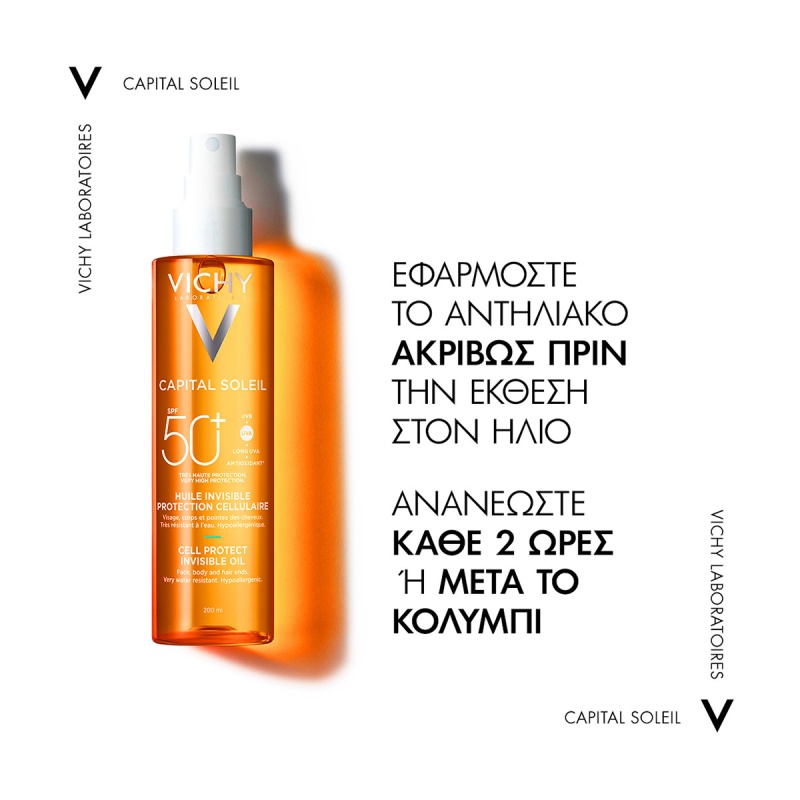 VICHY, Capital Soleil Cell Protect, Αντιηλιακό Λάδι, αντηλιακή προστασία