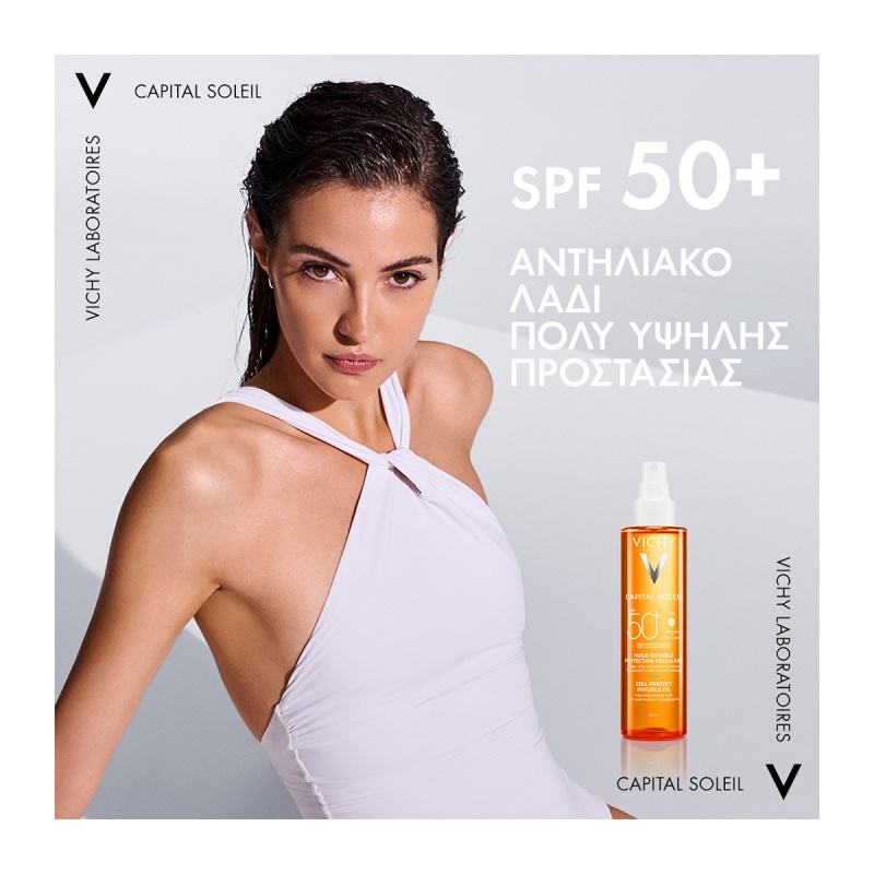 VICHY, Capital Soleil Cell Protect, Αντιηλιακό Λάδι, αντηλιακή προστασία