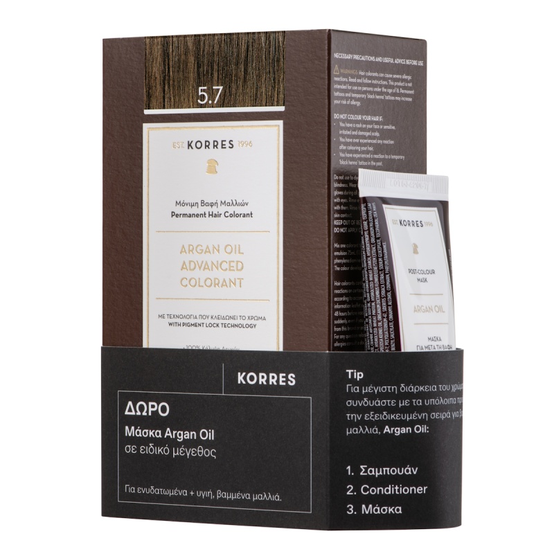 KORRES Argan Oil Advanced 5.7 + ΔΩΡΟ Μάσκα