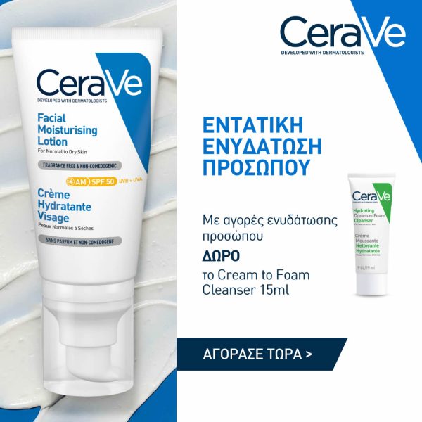 northpharmacy, north pharmacy, cerave, Cream to Foam Cleanser, 3337875743532