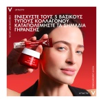 VICHY Liftactiv Collagen Specialist, Κρέμα Ματιών, αντιγηρανση ματιων, 3337875873048