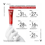 VICHY, Liftactiv Collagen Specialist, αντιγηραντικη Ματιών