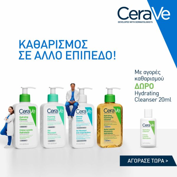 CeraVe Hydrating Cleanser, 30159839, north pharmacy, online φαρμακειο σερρες