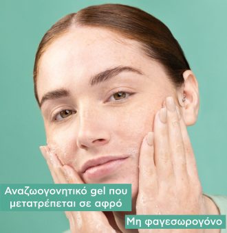 APIVITA, Just Bee Clear, Gel Καθαρισμού προσωπου, Εξυγιαίνει τη Λιπαρή Επιδερμίδα με Τάση Ακμής, 5201279099244