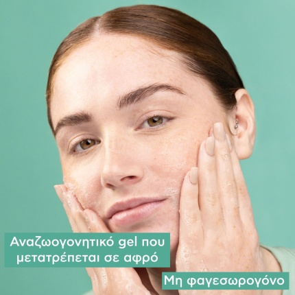 APIVITA, Just Bee Clear, Gel Καθαρισμού προσωπου, Εξυγιαίνει τη Λιπαρή Επιδερμίδα με Τάση Ακμής, 5201279099244