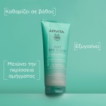 APIVITA, Just Bee Clear, Gel Καθαρισμού προσωπου, Εξυγιαίνει τη Λιπαρή Επιδερμίδα με Τάση Ακμής, 5201279099244