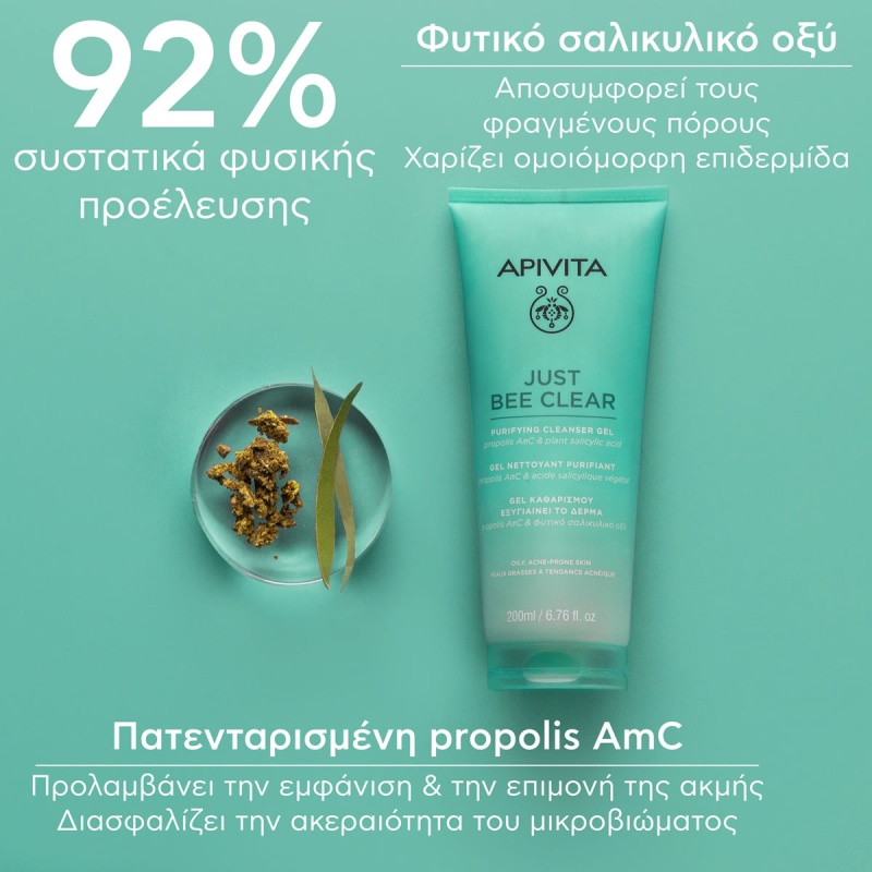 APIVITA Just Bee Clear Gel Καθαρισμού προσωπου για Λιπαρή Επιδερμίδα με Τάση Ακμής