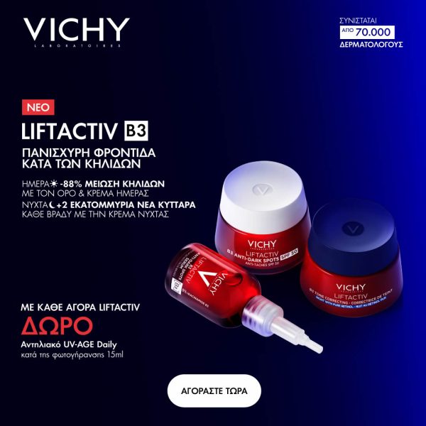 vichy, UV-AGE Daily, αντηλιακο προσωπου