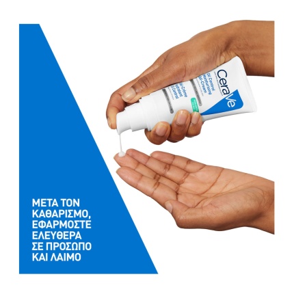 CERAVE, Oil Control Moisturising Gel Cream, Ενυδατική Κρέμα για Μικτή και Λιπαρή Επιδερμίδα, 3337875904513