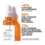 LA ROCHE-POSAY, Pure Vitamin C12 Serum, Aντιοξειδωτικός Αντιρυτιδικός Ορός, Ορός με Βιταμίνη C, 3337875909235