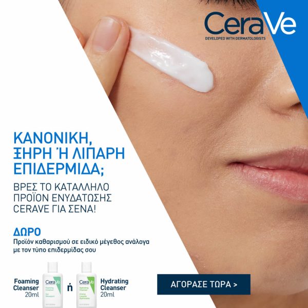 CERAVE HYDRATION