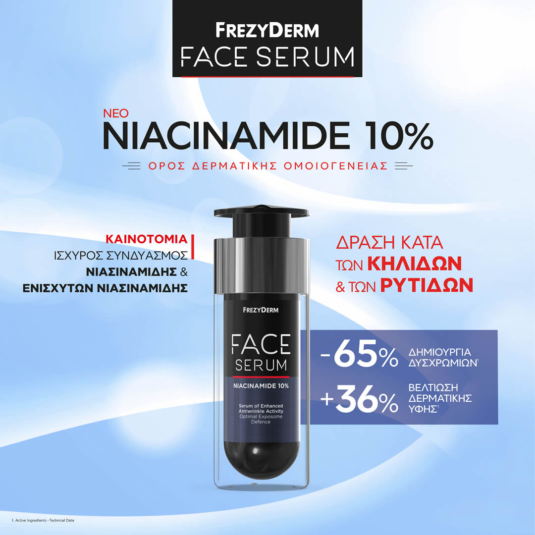 frezyderm, Serum Niacinamide