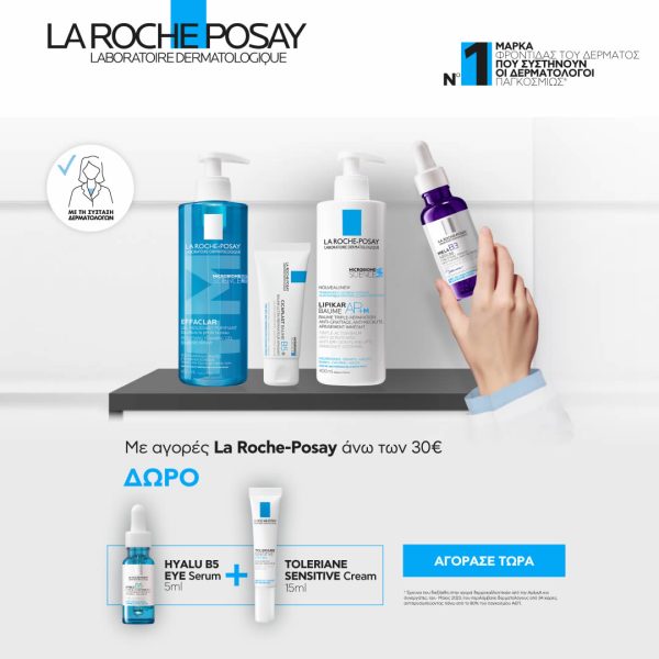 La Roche-Posay Hyalu B5 Serum 5ml + Tolerian Sensitive Cream 15ml