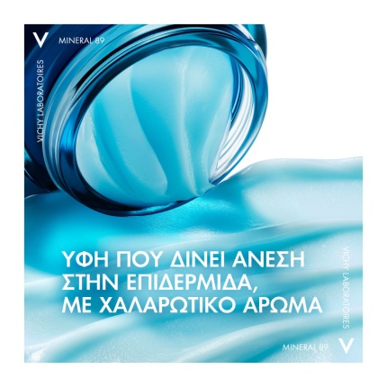 VICHY Mineral 89 Κρέμα Νύχτας