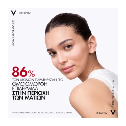 VICHY Liftactiv Pigment B3 Κρέμα ματιών SPF50+