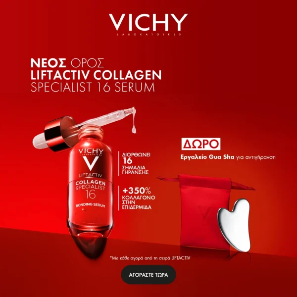 Vichy Εργαλείο Gua Sha, αντιγήρανση