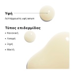 SkinCeuticals Α.G.E Interrupter Ultra Serum Προηγμένος oρός Αντιγήρανσης με τεχνολογία Flavo-Proxylane 30ml - Image 4