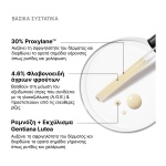 SkinCeuticals Α.G.E Interrupter Ultra Serum Προηγμένος oρός Αντιγήρανσης με τεχνολογία Flavo-Proxylane 30ml - Image 5