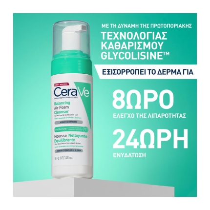 CeraVe Balancing Air Foam Cleanser Καθαριστικό προσώπου για το Κανονικό έως Μικτό δέρμα, 3337875925341