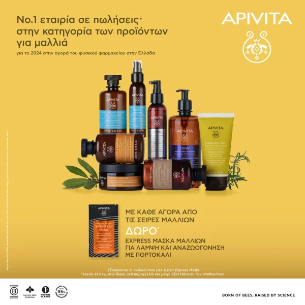 APIVITA Μάσκα Μαλλιών Πορτοκάλι