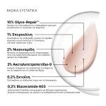 SkinCeuticals Advanced RGN-6 Προηγμένη Κρέμα Ανάπλασης & Αντιγήρανσης 50ml - Image 7