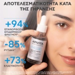 APIVITA HA5 Honey Repair Serum Ορός Επανόρθωσης & Λείανσης