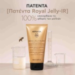 APIVITA Royal Jelly Elixir Μαλακτική Μάσκα Αναδόμησης 150ml