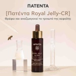 APIVITA Royal Jelly Elixir Ορός Τριχωτού Αναζωογόνησης & Πυκνότητας 50ml