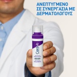 CERAVE Skin Renewing Retinol​, oros prosopou me retinoli, antigiransi