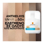 la roche-posay antiliako prosopoy me xroma