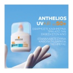 la roche-posay antiliako prosopoy me xroma