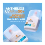 la roche-posay antiliako prosopou me xroma light apoxrosi