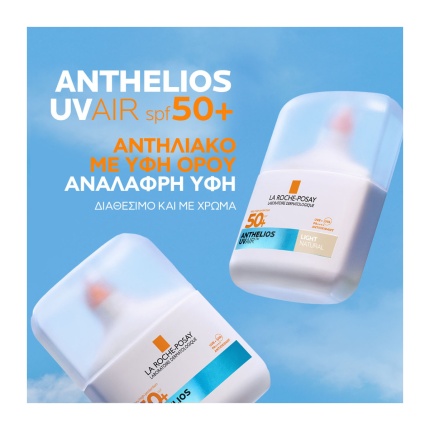 la roche-posay antiliako prosopou me xroma light apoxrosi