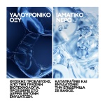 La Roche-Posay Hydrphase HA Light Κρέμα Προσώπου για 72 Ώρες Εντατικής Ενυδάτωσης 40ml - Image 4