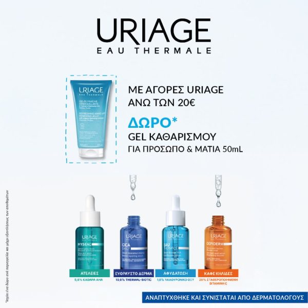 Uriage Gel Καθαρισμού για Πρόσωπο και Μάτια 50ml