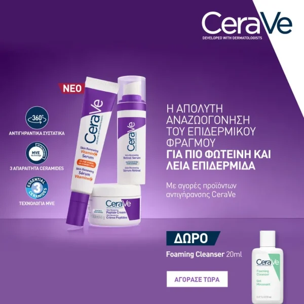CeraVe Foaming Cleanser