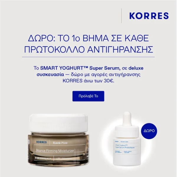 KORRES Smart Yoghurt Super Serum 15ml
